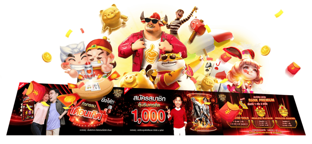 เว็บสล็อตคุ้มอันดับ 1 Jimmy888